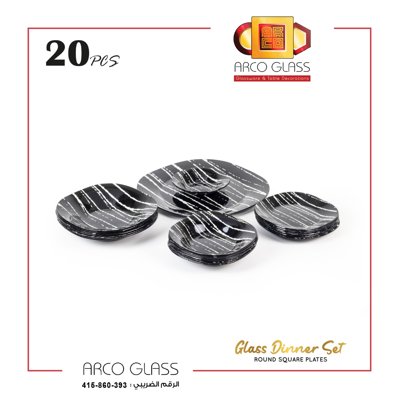 زجاج اركو بيركس